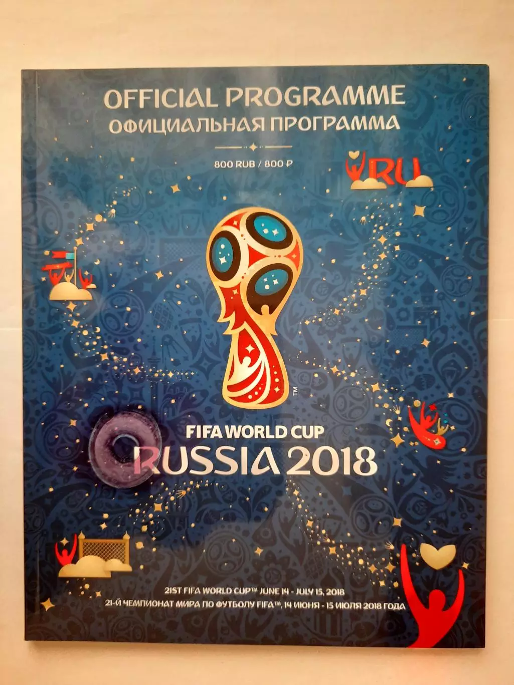 Программка к чемпионату Мира по футболу РОССИЯ 2018