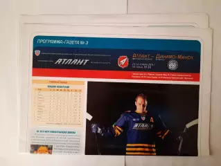Программка хоккейная. Атлант Мытищи - Динамо Минск 23.11.2011г