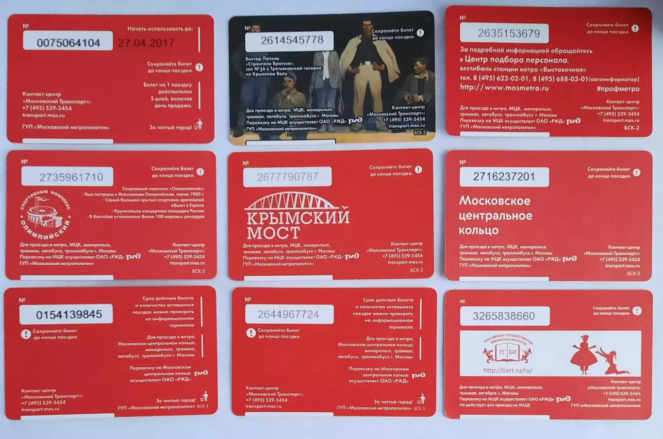 Билеты на транспорт. 43 штуки одним лотом. 1