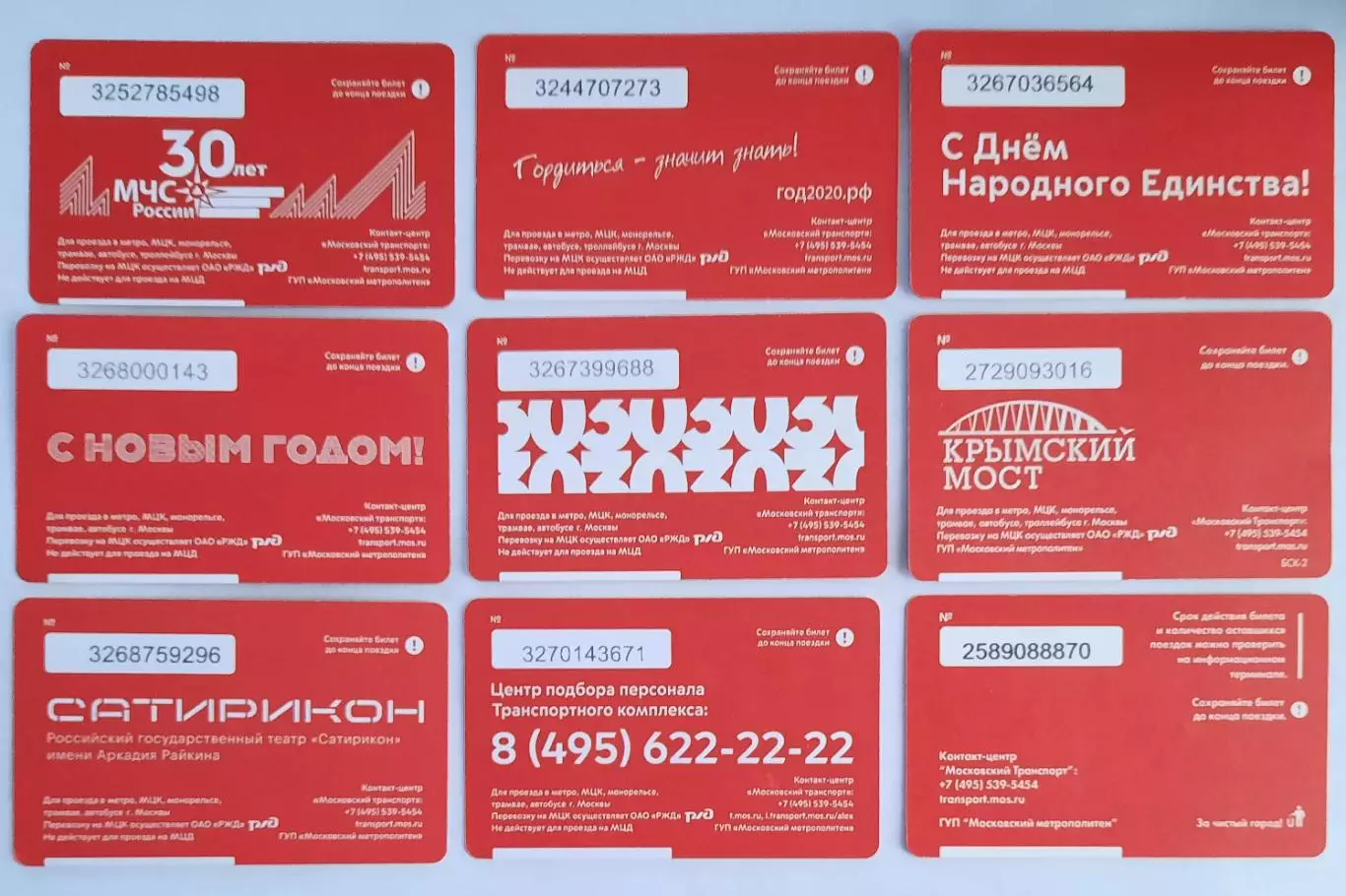 Билеты на транспорт. 43 штуки одним лотом. 3