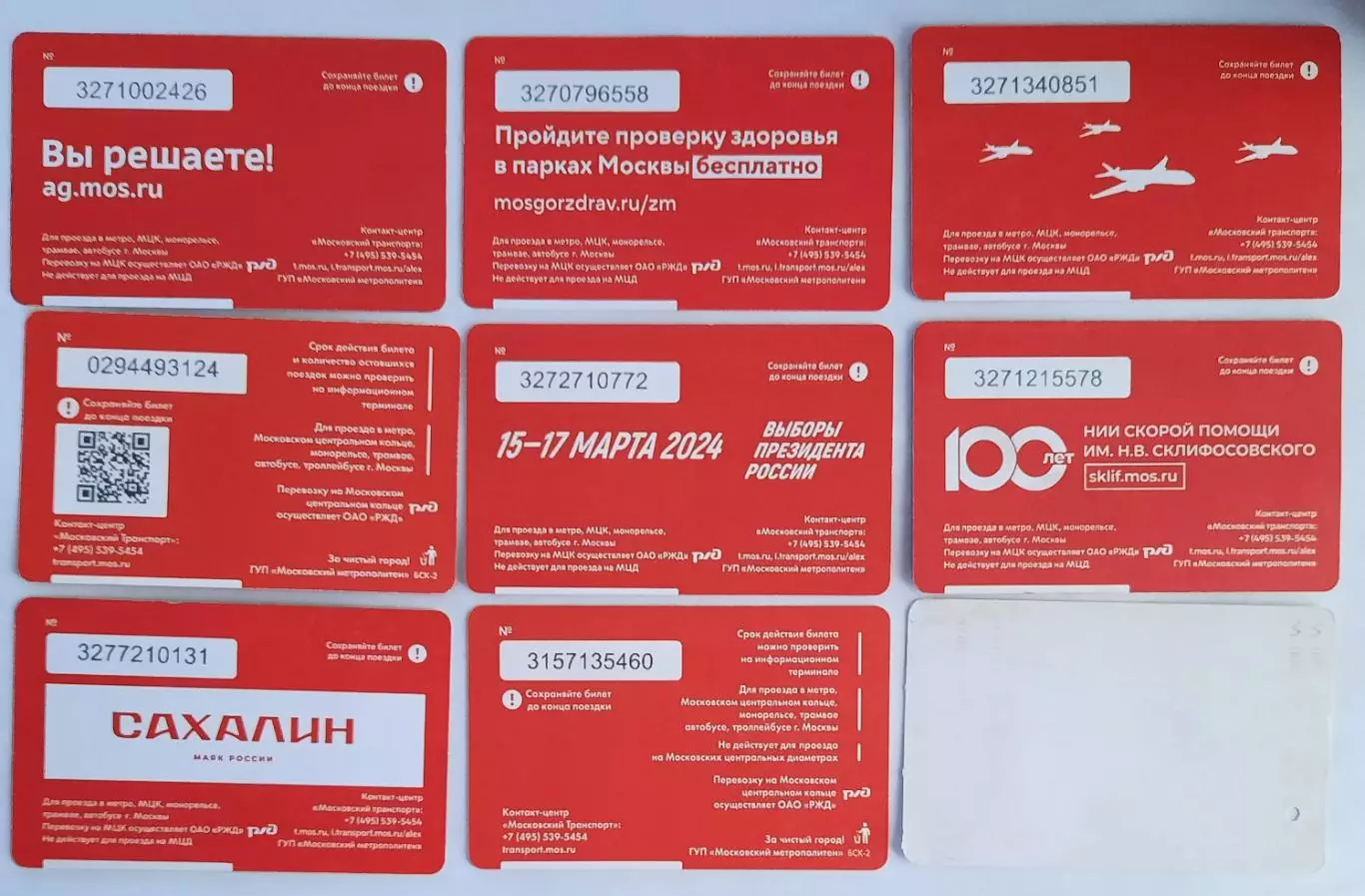 Билеты на транспорт. 43 штуки одним лотом. 5