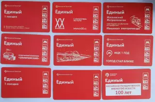 Билет на транспорт