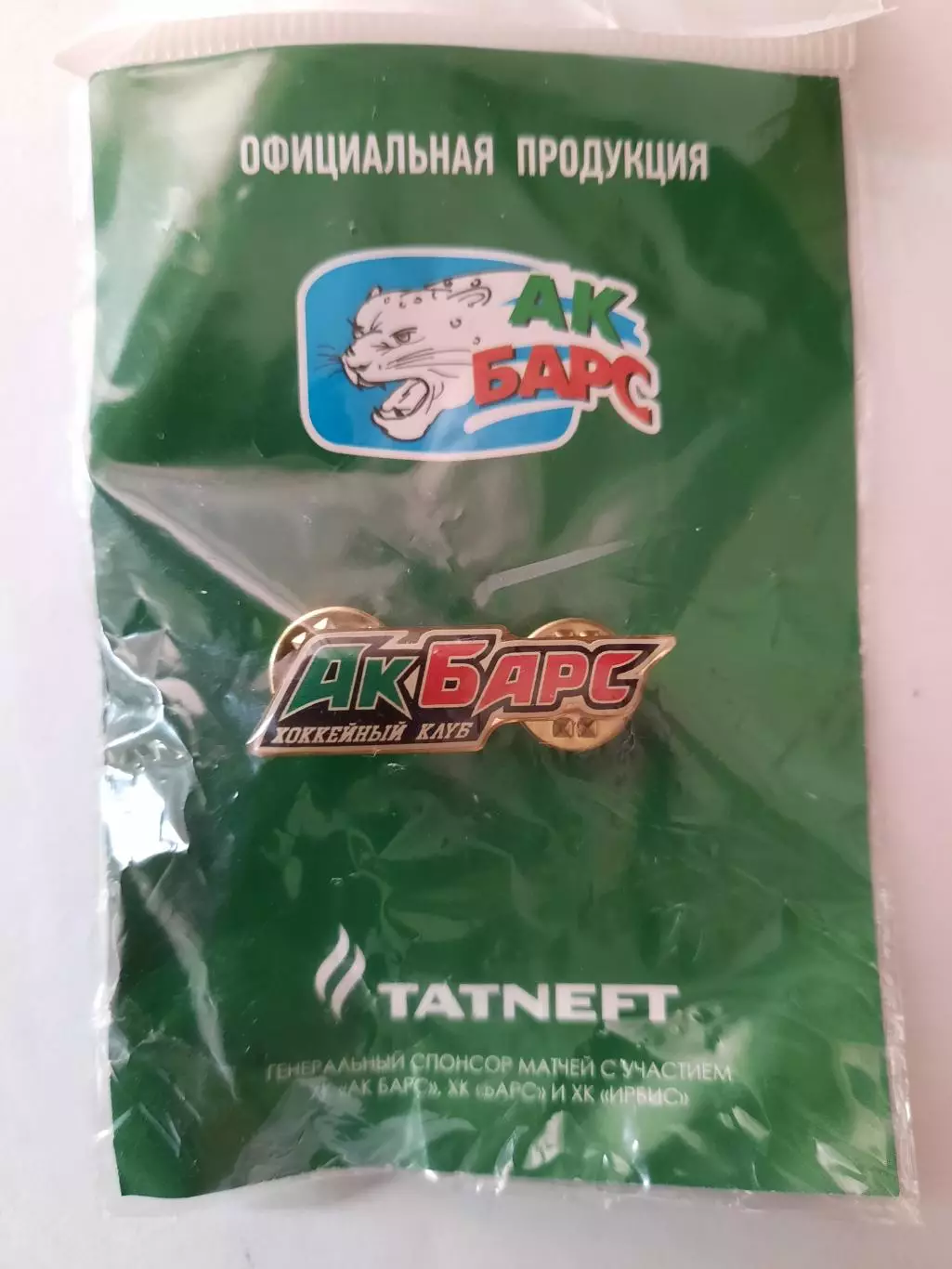 Значок логотип Хоккейного клуба Ак Барс Казань (официальный). Вид 2