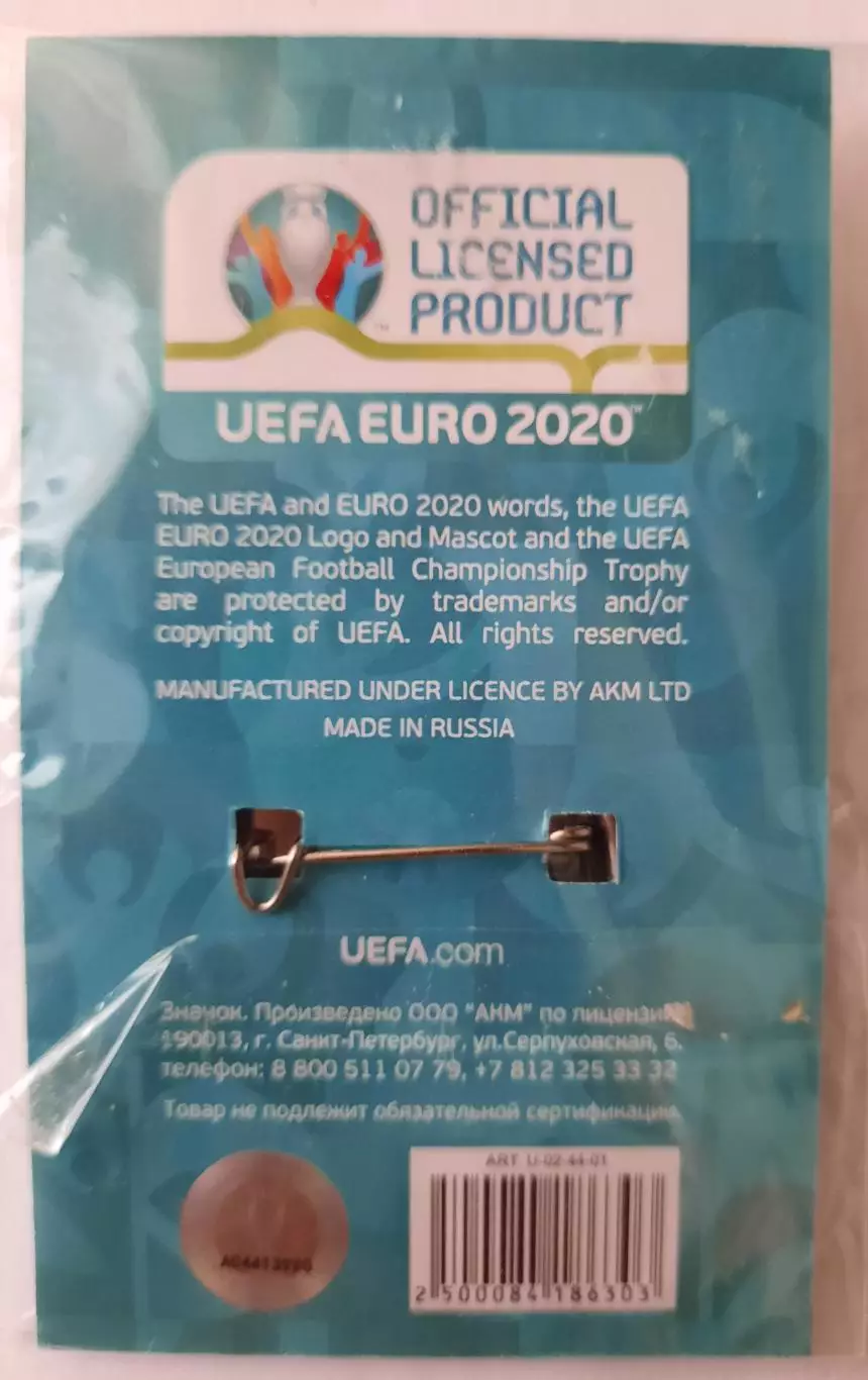 Значок Евро 2020 (официальный). 1