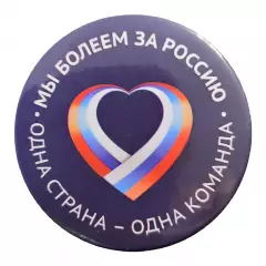 Значок Олимпиада Сочи 2018 (официальный)...