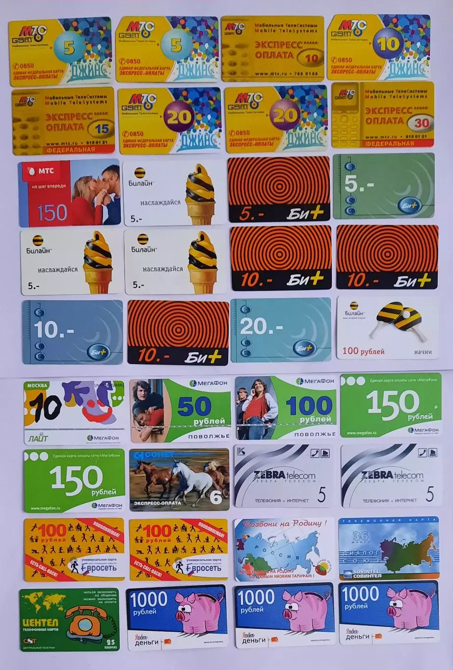 Телефонные, таксофонные и другие карточки. (70 штук)