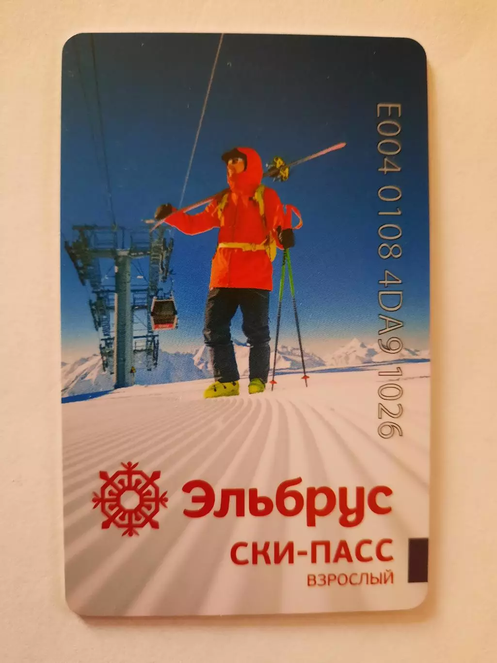 Карта Эльбрус ски-пас