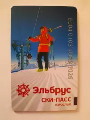 Карта Эльбрус ски-пас