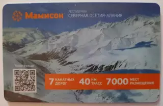 Карта Эльбрус ски-пас