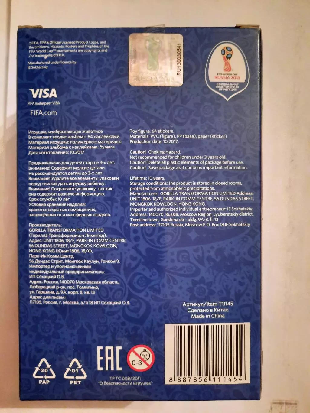 Фигурка Забиваки - талисмана Чемпионата Мира по футболу Россия 2018. (вид 1) 1