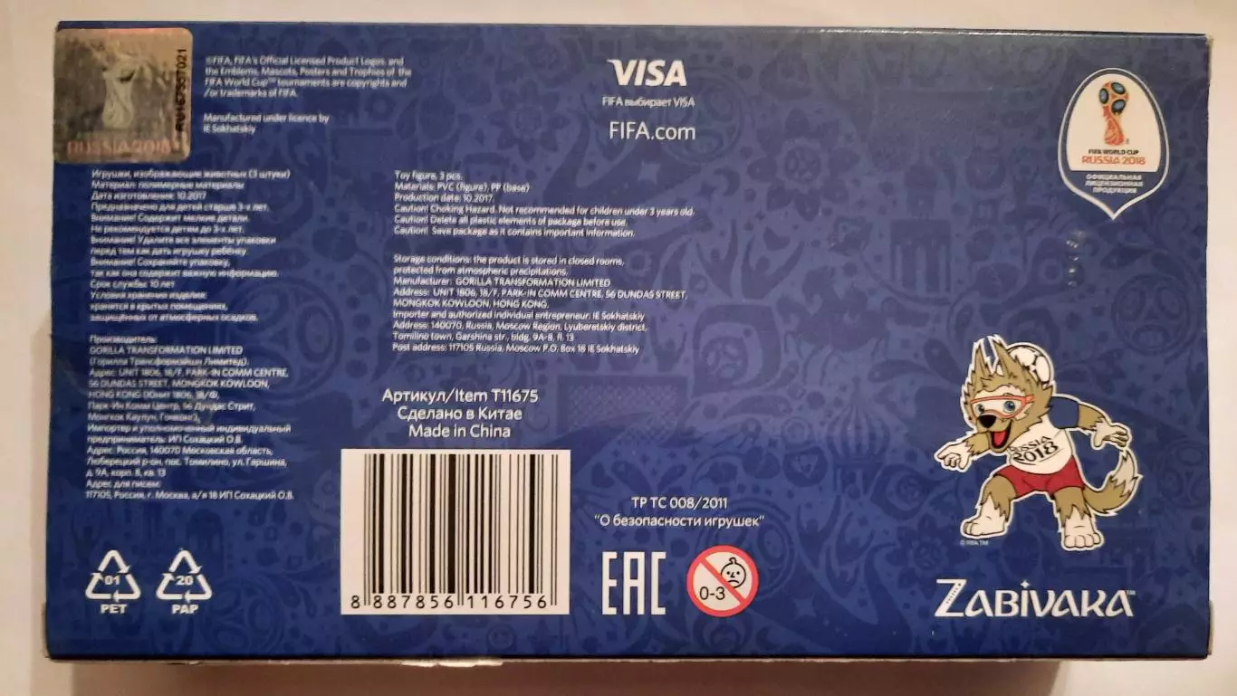 Фигурки Забиваки- талисмана Чемпионата Мира по футболу Россия 2018. Комплект. 1