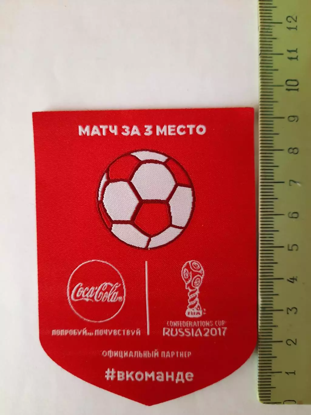 Шеврон. Футбол. Кубок Конфедераций 2017.Термонаклейка на одежду.
