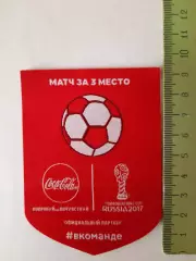 Шеврон. Футбол. Кубок Конфедераций 2017.Термонаклейка на одежду.