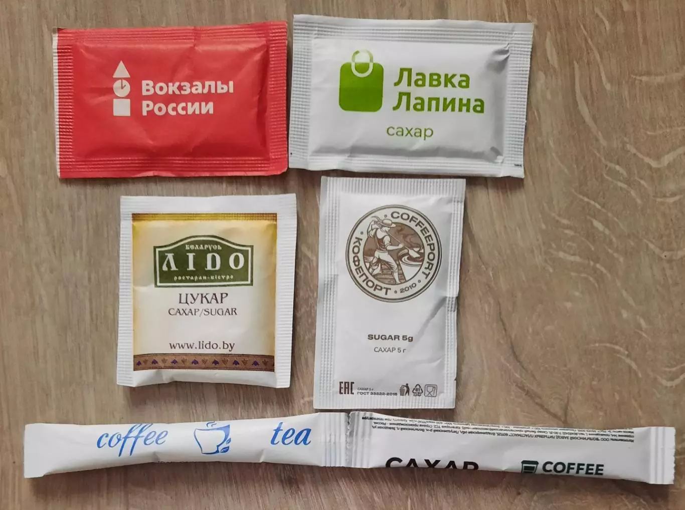 Пакетики с сахаром порционные. 56 штук. 1