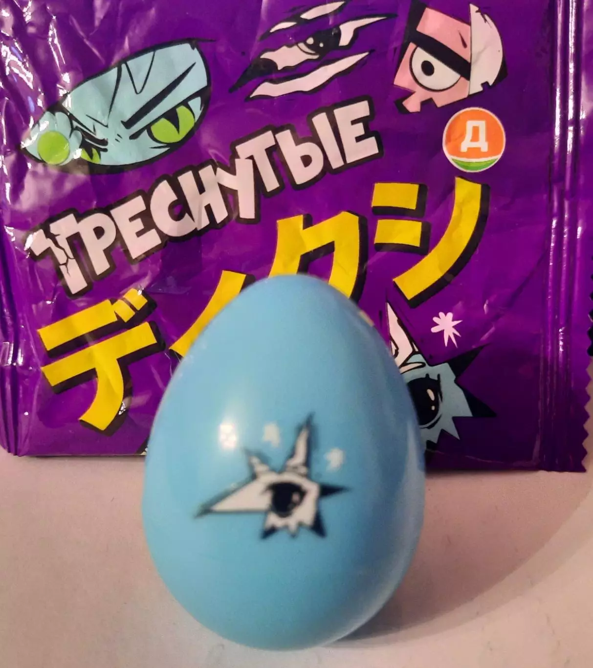 Треснутые. Игрушка - яйцо из магазина Дикси (вид 1) 1
