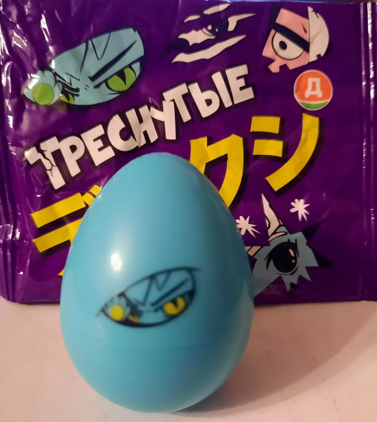 Треснутые. Игрушка - яйцо из магазина Дикси (вид 2) 1