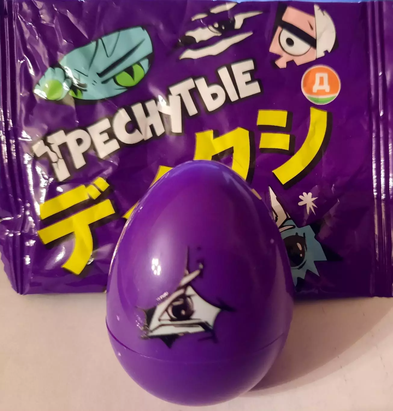 Треснутые. Игрушка - яйцо из магазина Дикси (вид 3) 1
