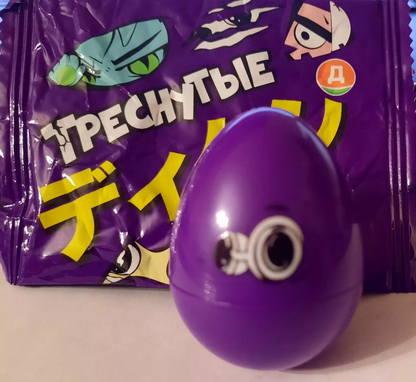 Треснутые. Игрушка - яйцо из магазина Дикси (вид 4) 1
