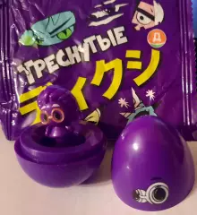 Треснутые. Игрушка - яйцо из магазина Дикси (вид 4)
