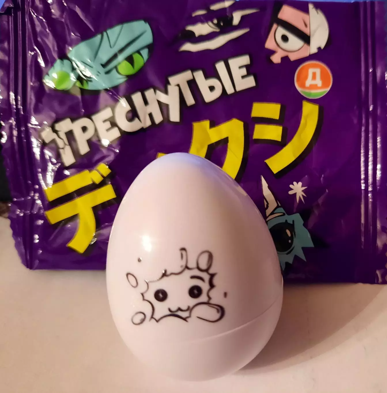 Треснутые. Игрушка - яйцо из магазина Дикси (вид 5) 1