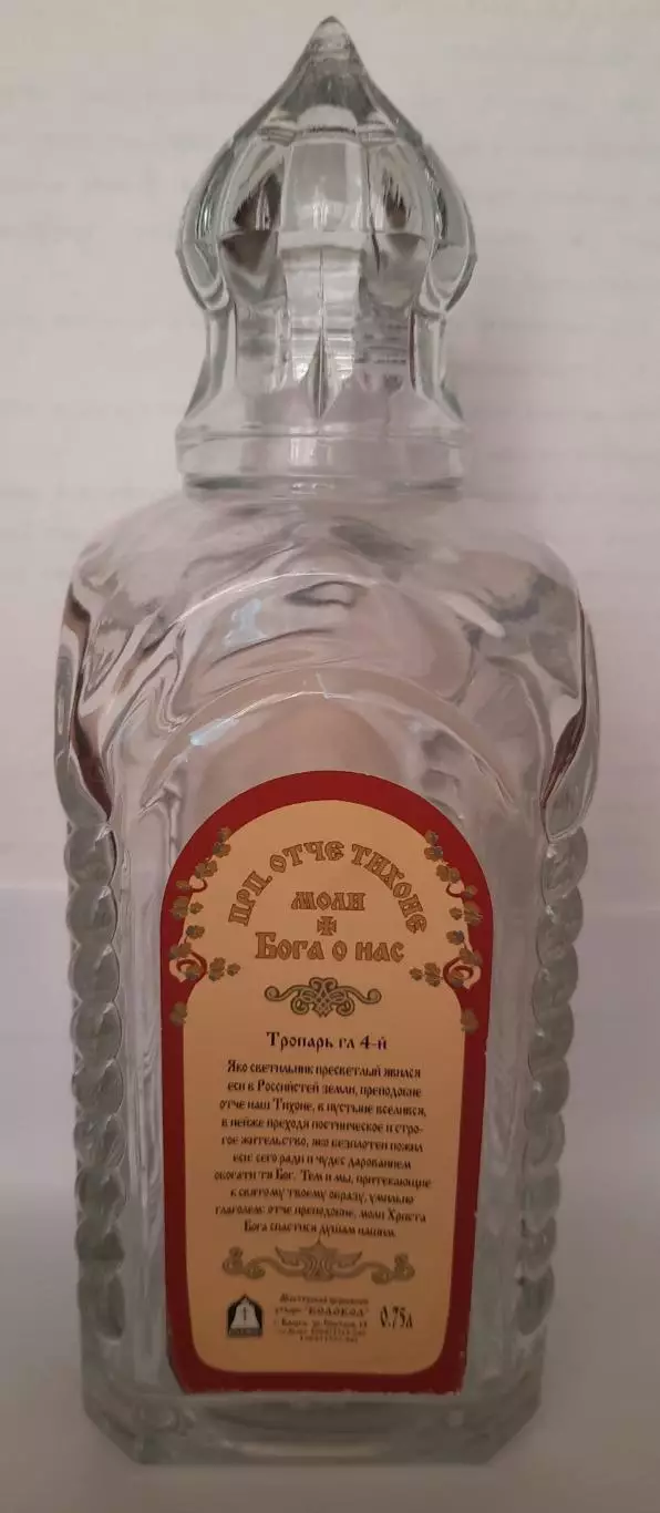 Стеклянный Штоф. 1