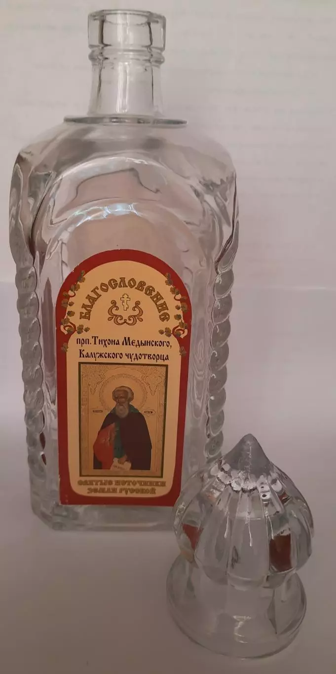 Стеклянный Штоф. 2