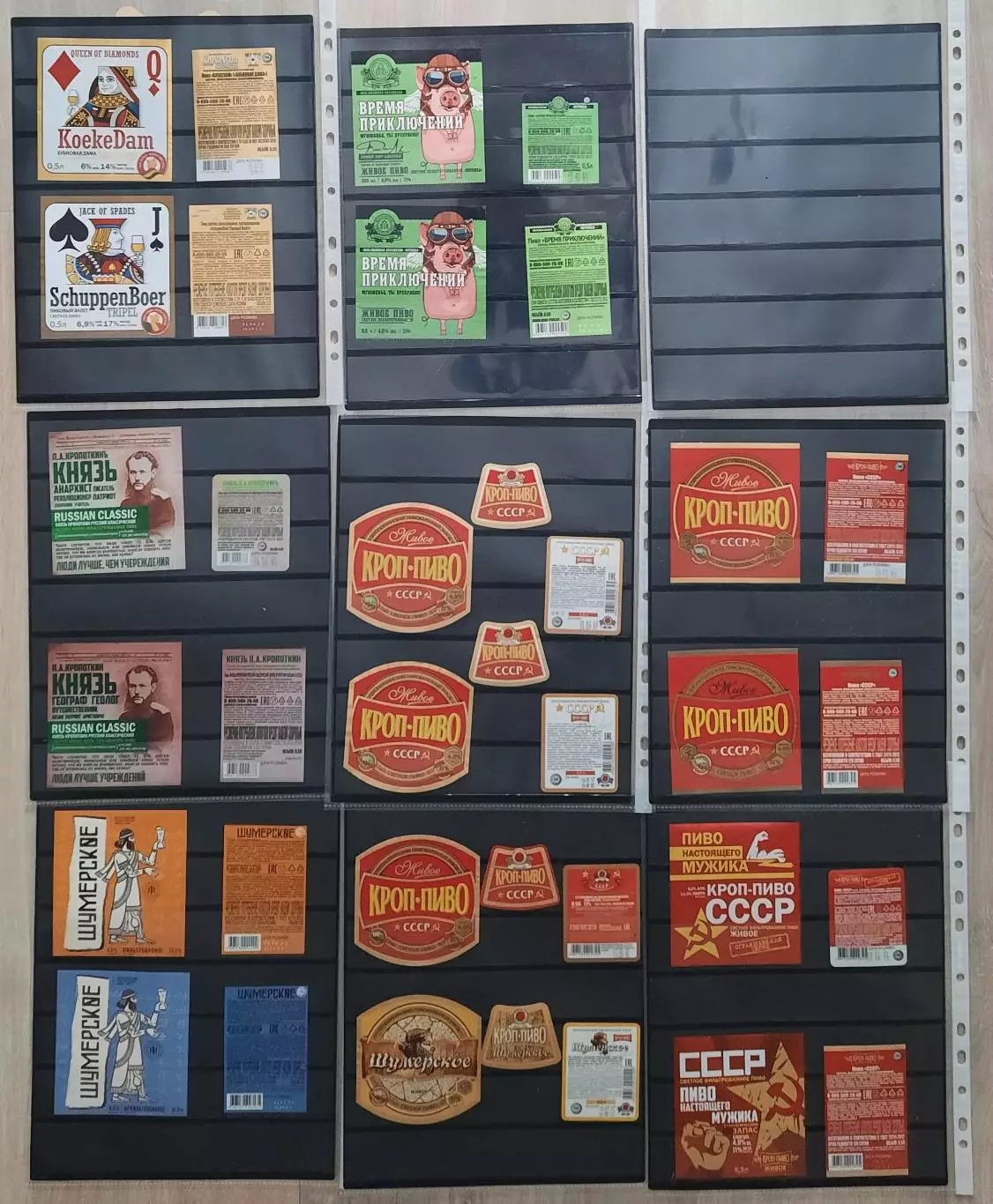 80 пивных этикеток Кропоткинского пивзавода КРОП-ПИВО (отмокашки). 1