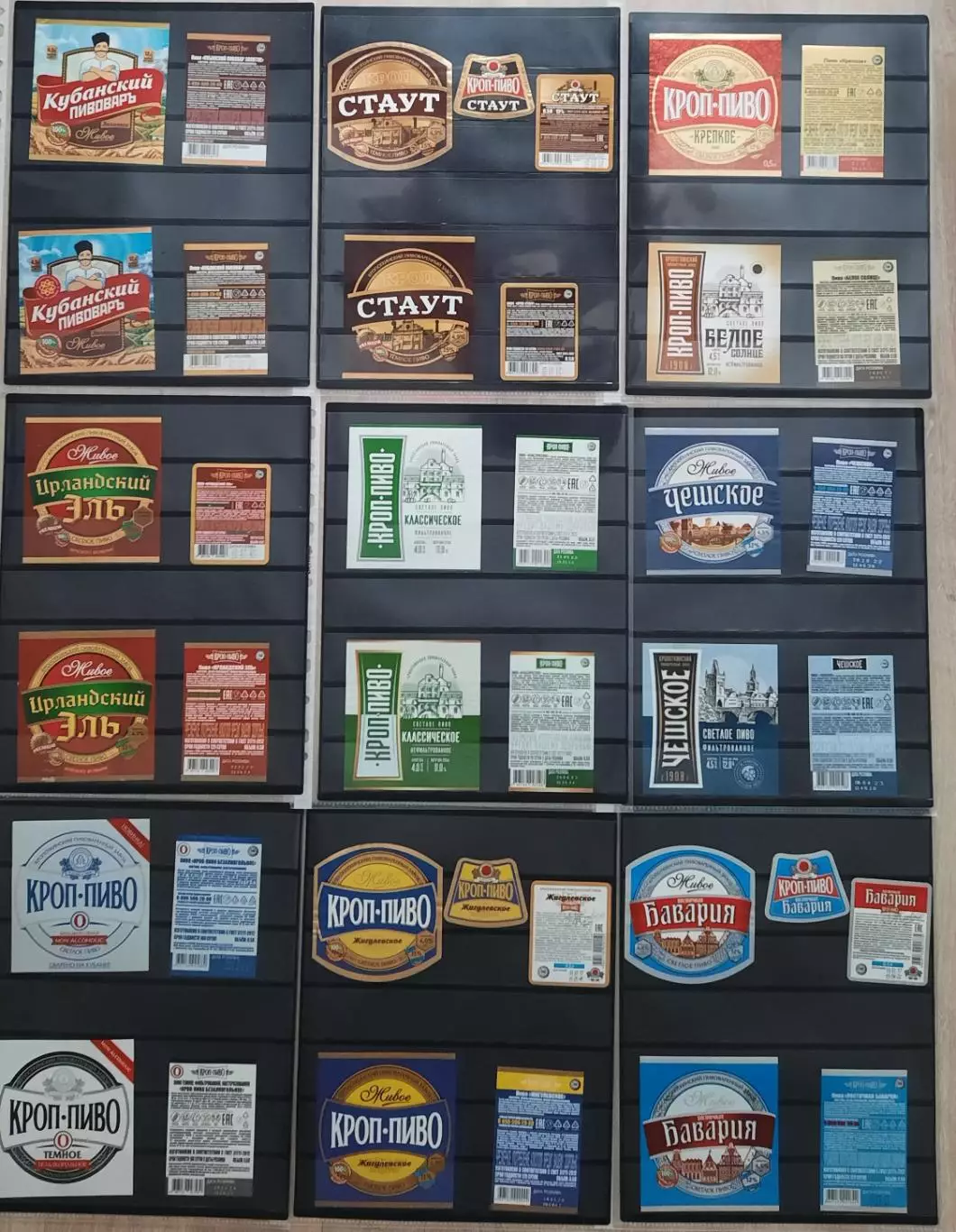 80 пивных этикеток Кропоткинского пивзавода КРОП-ПИВО (отмокашки). 2