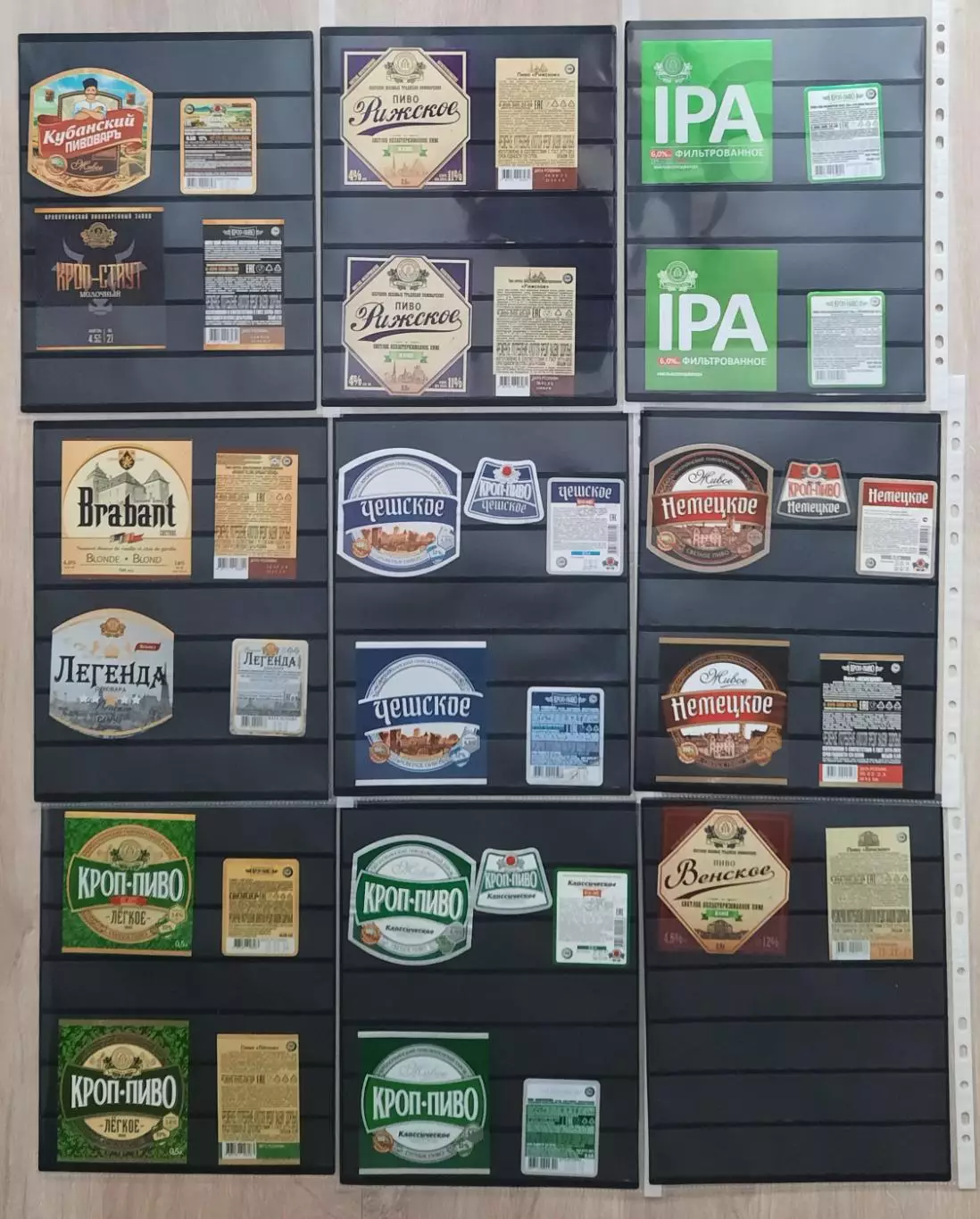 80 пивных этикеток Кропоткинского пивзавода КРОП-ПИВО (отмокашки). 3