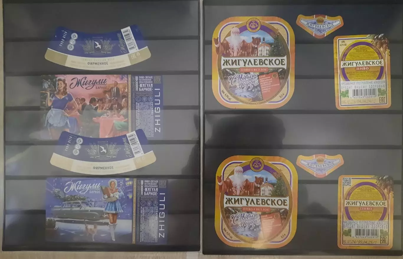 19 пивных этикеток С НОВЫМ ГОДОМ !!! (отмокашки).