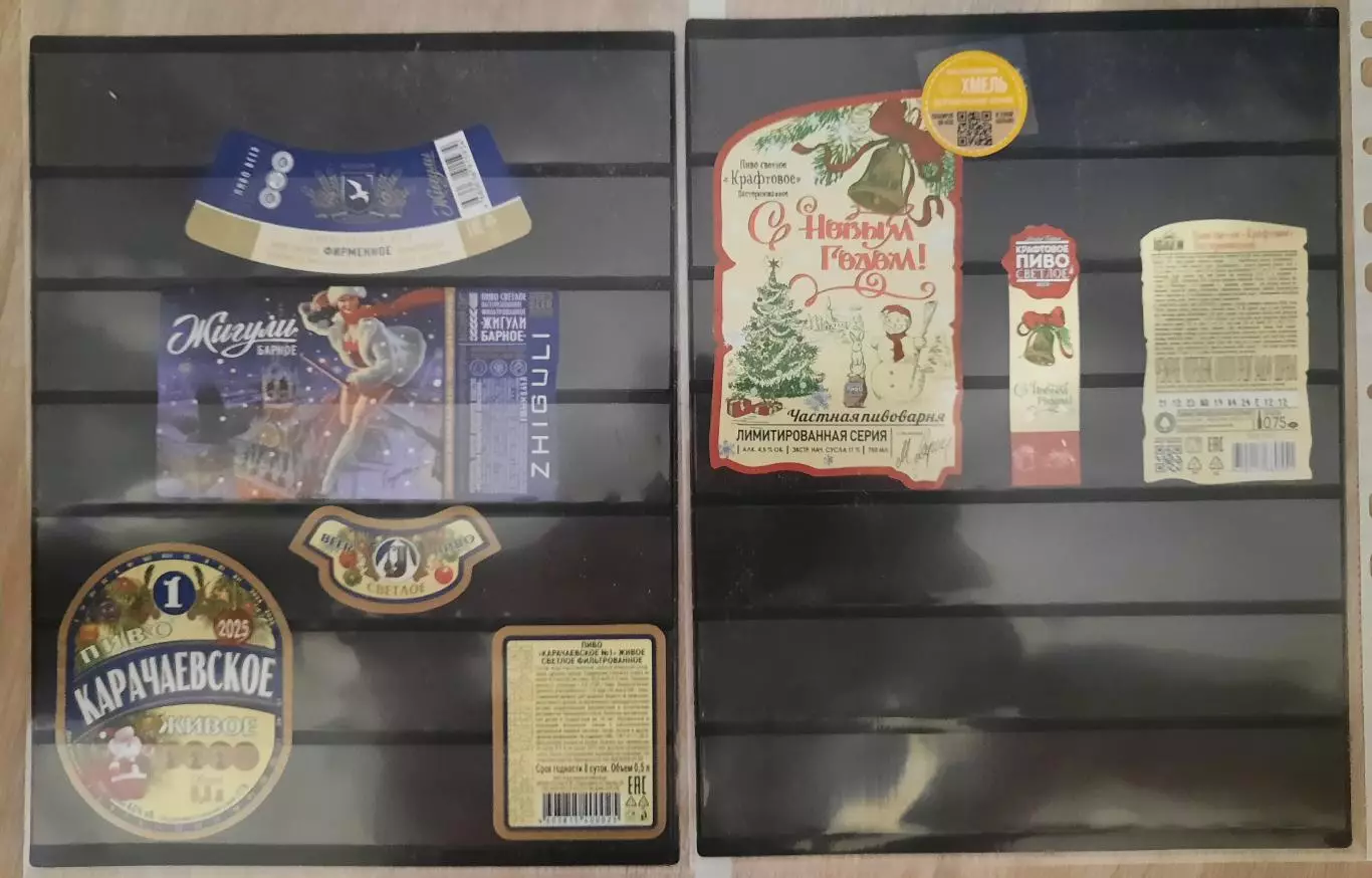 19 пивных этикеток С НОВЫМ ГОДОМ !!! (отмокашки). 1