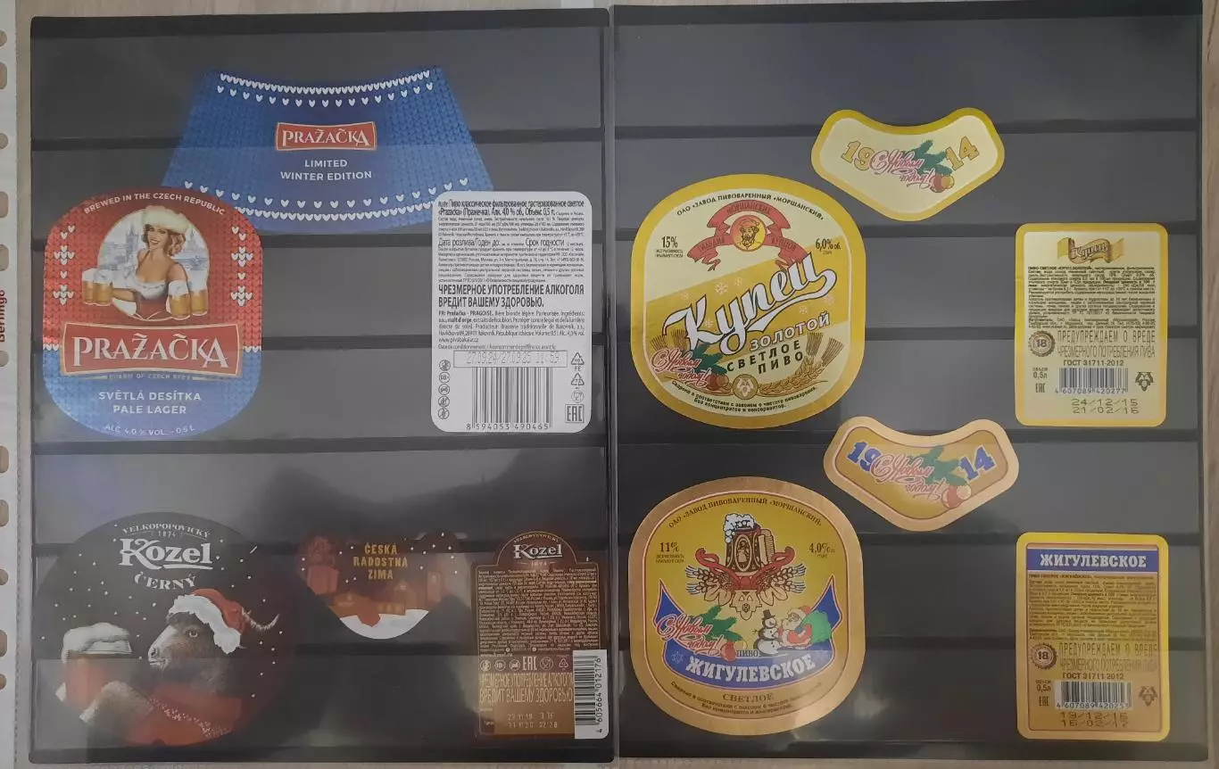 19 пивных этикеток С НОВЫМ ГОДОМ !!! (отмокашки). 2