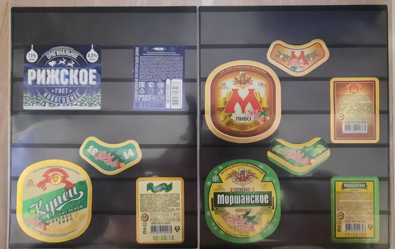 19 пивных этикеток С НОВЫМ ГОДОМ !!! (отмокашки). 3