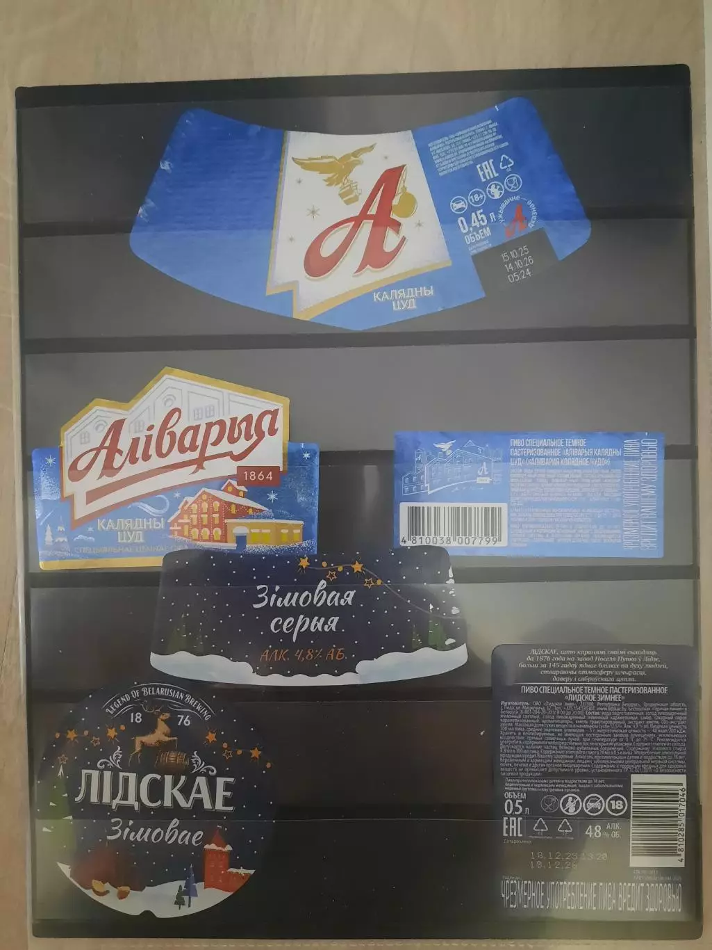 19 пивных этикеток С НОВЫМ ГОДОМ !!! (отмокашки). 5