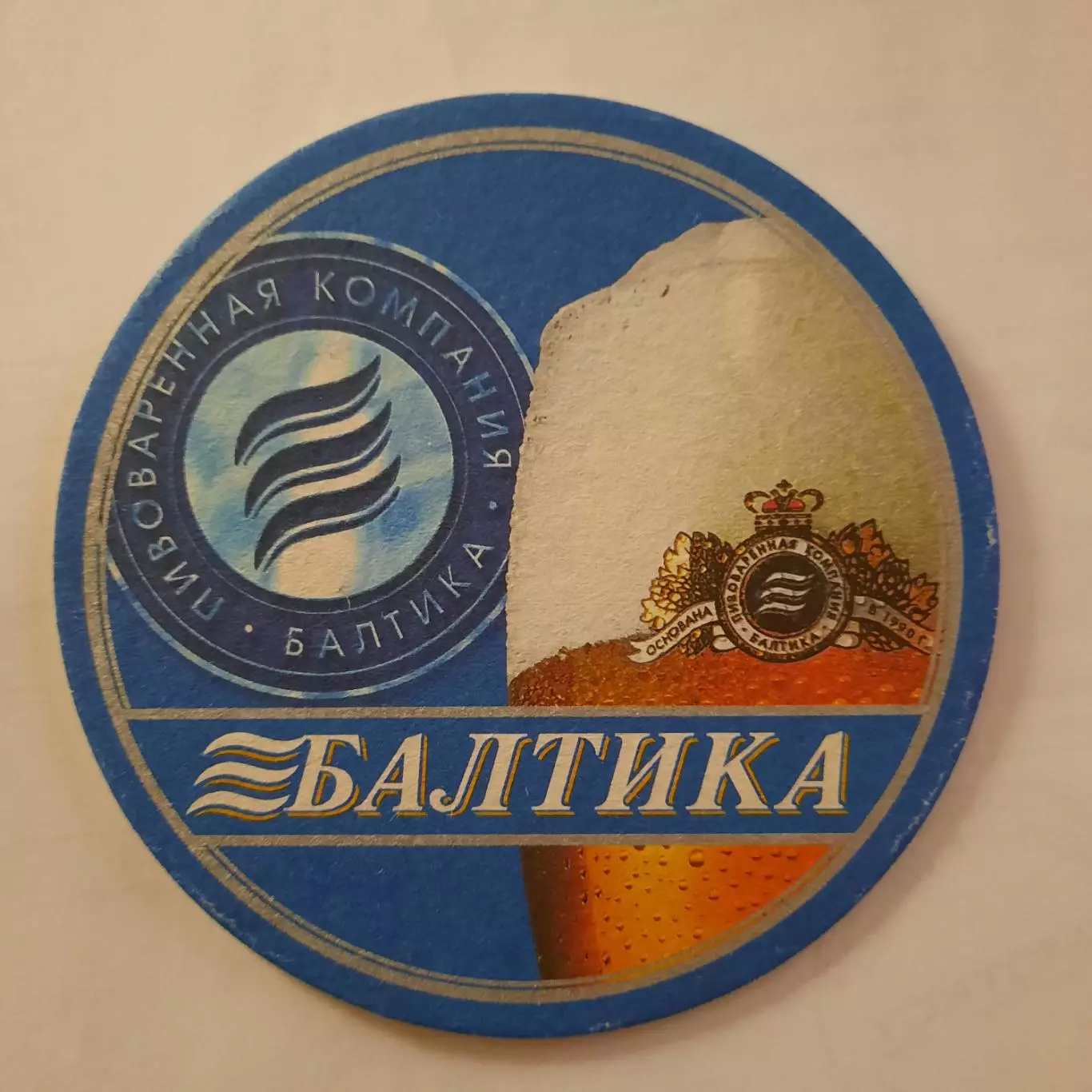 Бирдекель(подставка под пивной стакан/бокал) Балтика.