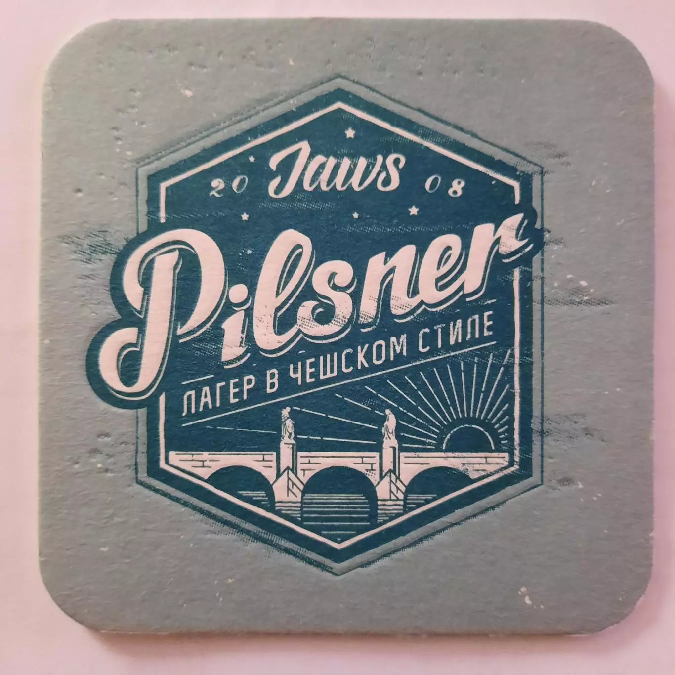 Бирдекель (подставка под пивной стакан/бокал). Крафт. Вид 19