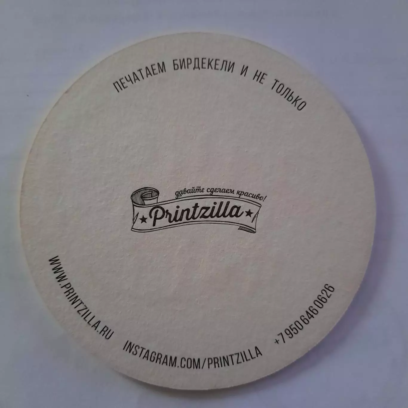 Бирдекель (подставка под пивной стакан/бокал). Крафт. Вид 22 1