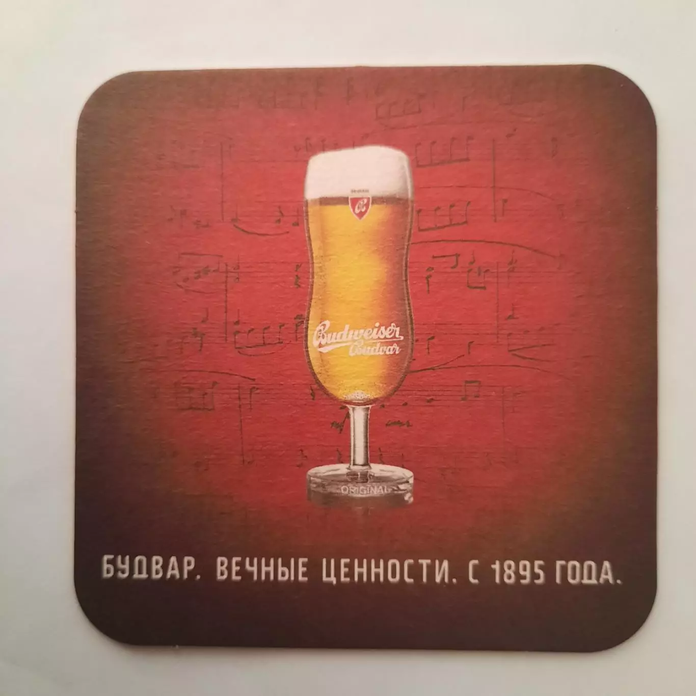 Бирдекель (подставка под пивной стакан/бокал). Пиво Будвайзер Будвар Вид 1 1