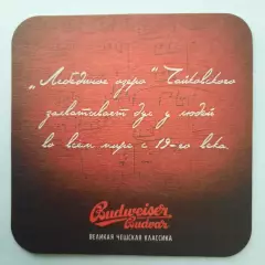Бирдекель (подставка под пивной стакан/бокал). Пиво Будвайзер Будвар Вид 1