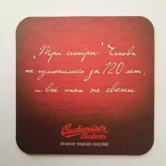 Бирдекель (подставка под пивной стакан/бокал). Пиво Будвайзер Будвар Вид 2