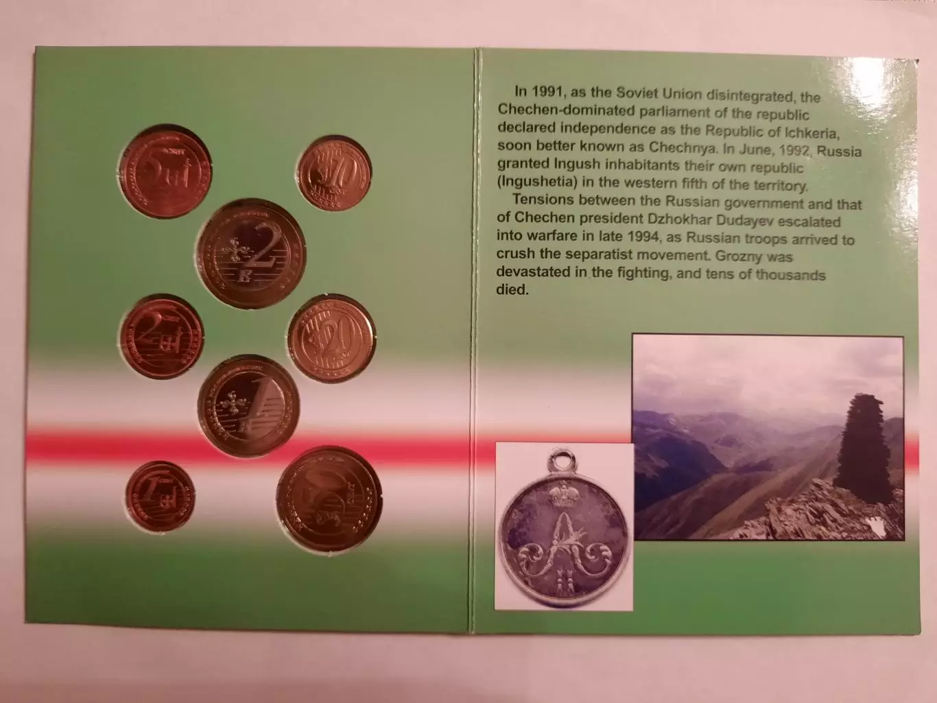 Пробные ЕВРО. Россия. Чечня. 4