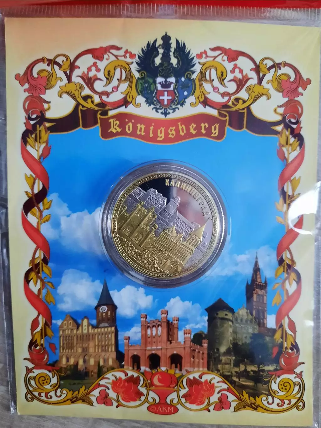 Сувенирная монета (жетон). Калининград. Биметалл.