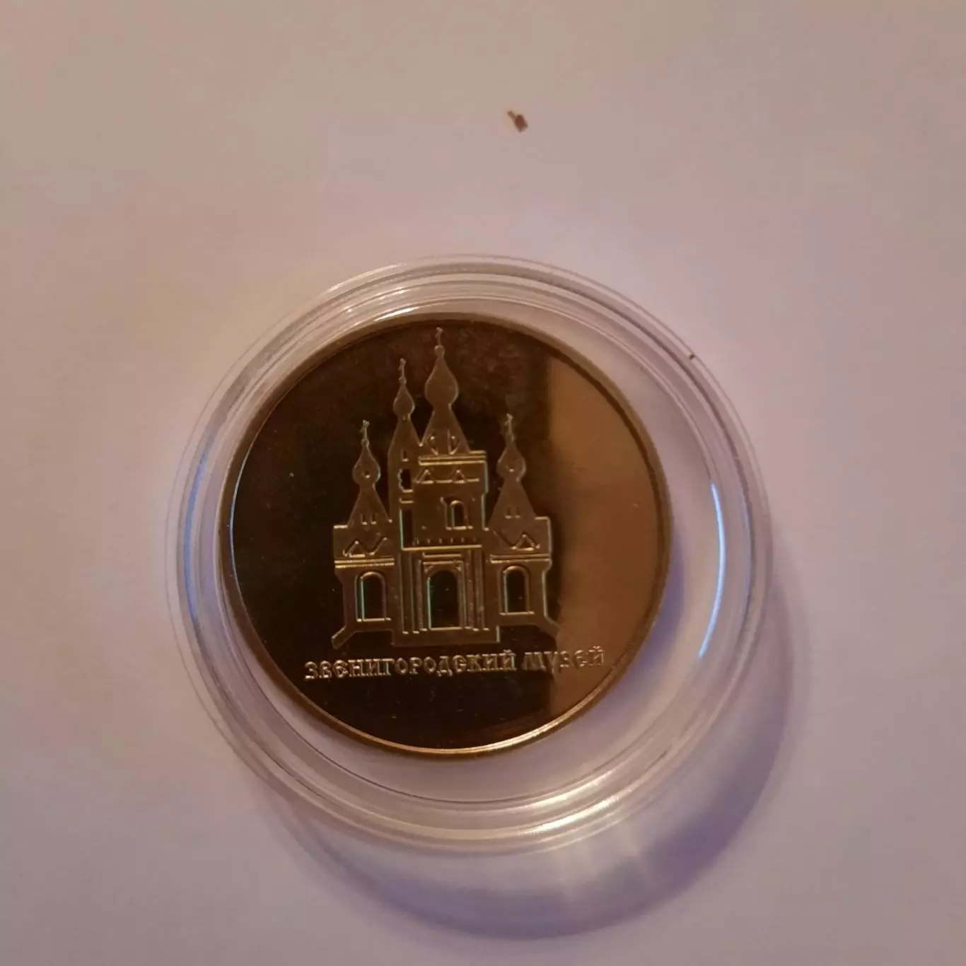 Сувенирная монета (жетон). Звенигород. Собор на Городке. 1