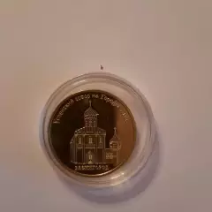 Сувенирная монета (жетон). Звенигород. Собор на Городке.
