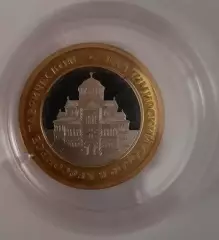 Сувенирная монета (жетон). Херсонес. Владимирский Собор. Биметалл.