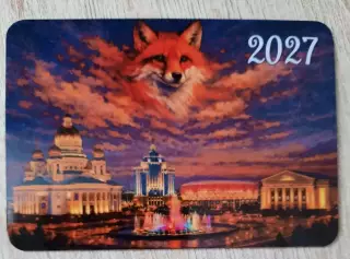 Календарик карманный на 2027г. Мордовия. Виды Саранска. (вид 4)