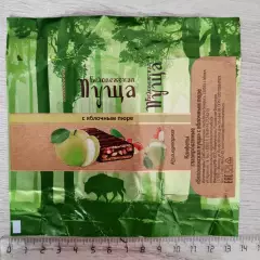 Обёртка (этикетка, фантик) от конфеты Беловежская пуща. (вид 1)