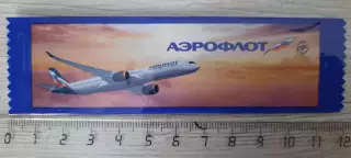 Обёртка (этикетка, фантик) от шоколада Аэрофлот.