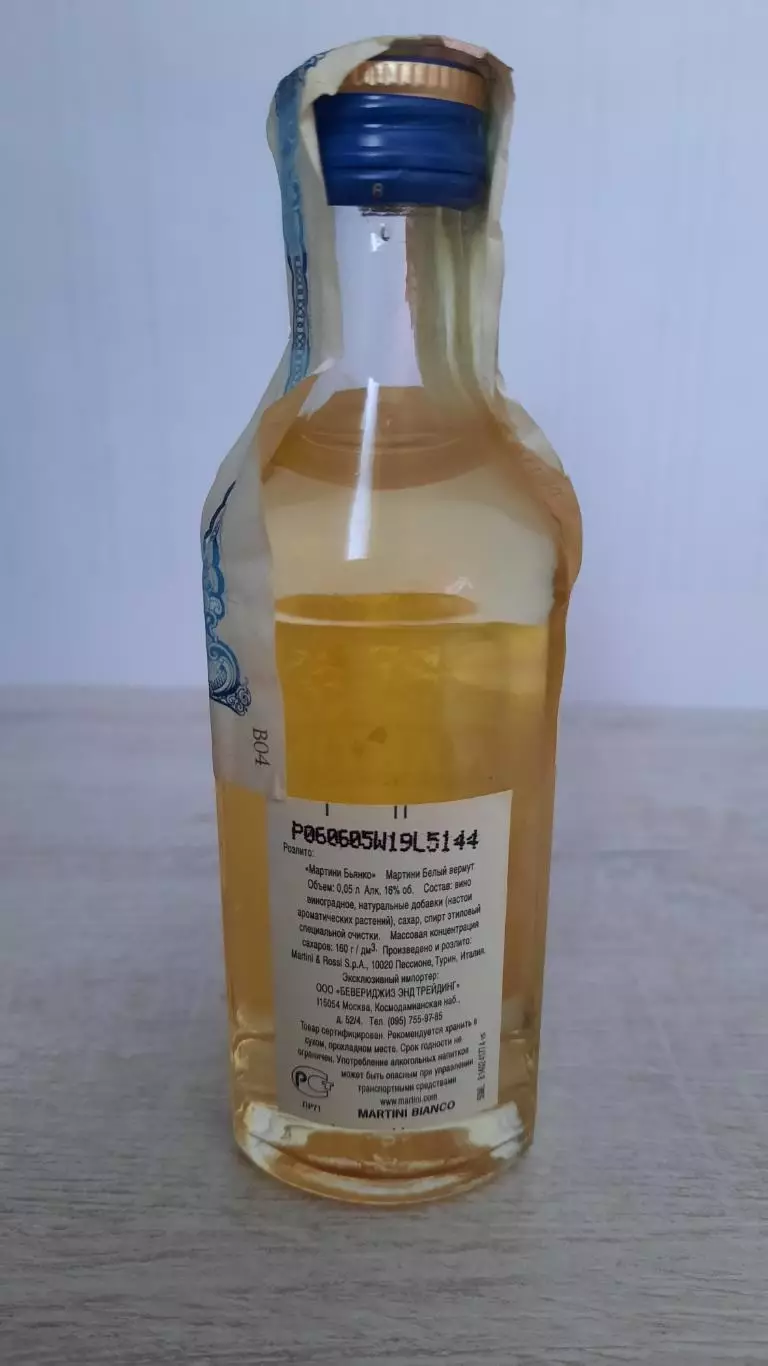 Мини бутылочка (31) 1
