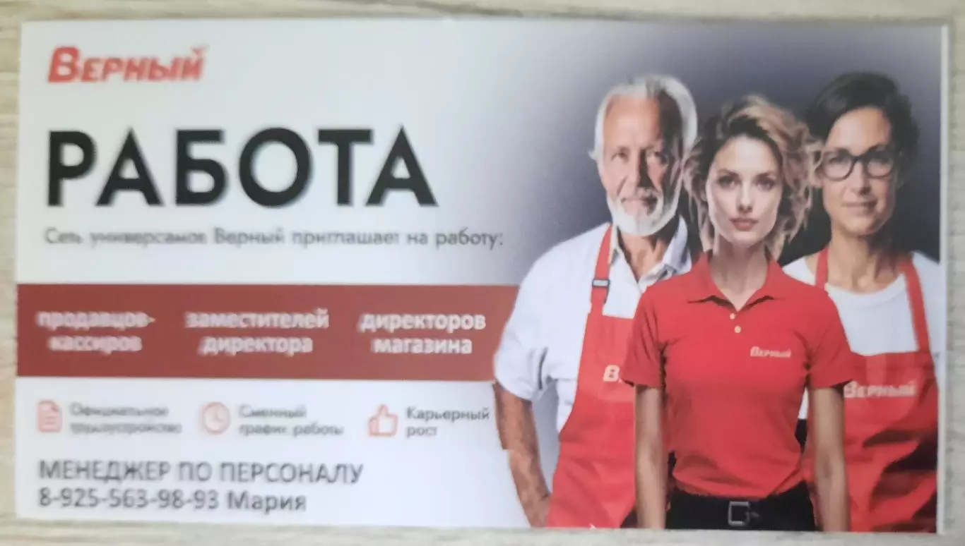 Календарик карманный на 2026г. Магазин Верный.
